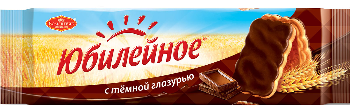 Юбилейное печенье с темной глазурью, 116 г4027505 Юбилейное печенье с темной глазурью, 116 г4027505Юбилейное - торговая марка сахарного печенья, выпускаемого в России с 1913 года. Любимый вкус знакомый с детства. Оберегая традиции марки Юбилейное, Kraft Foods удалось сохранить и преумножить все лучшее, что заключает в себе этот бренд: печенье содержит натуральные ингредиенты, сохранило высокие стандарты качества и по праву называется лучшим от природы. Для того, чтобы полностью отвечать веяниям времени, в 2015 году была разработана новая более современная упаковка продукта, а также запущена новая коммуникация Юбилейное – твой уголок природы в городе. В результате Юбилейное - все та же самая любимая марка печенья, как и 100 лет назад, которую знают почти 100% населения России.