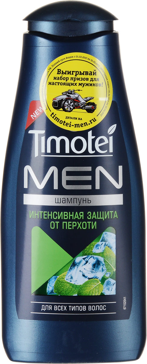 Шампунь для мужчин Timotei Против перхоти, для всех типов волос, 400 мл8607702 Шампунь для мужчин Timotei Против перхоти, для всех типов волос, 400 мл8607702Шампунь для мужчин Timotei Против перхоти с экстрактом мяты и маслом чайного дерева очищает волосы и помогает устранить перхоть, придавая волосам здоровый вид. Характеристики: Объем: 400 мл. Производитель: Россия. Товар сертифицирован.