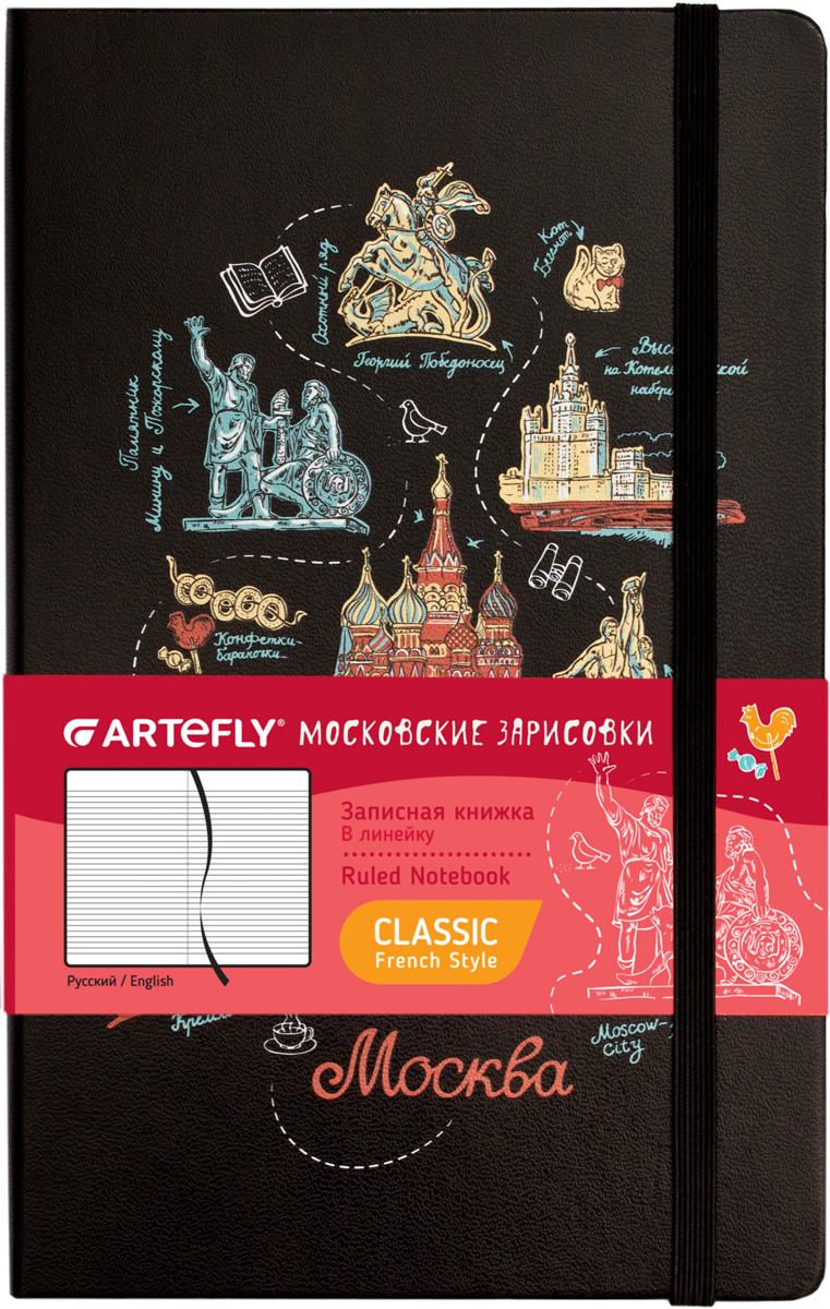 Artefly Записная книжка Московские зарисовки 84 листа в линейкуAFNM-R7-MS Artefly Записная книжка Московские зарисовки 84 листа в линейкуAFNM-R7-MSЗаписная книжка Artefly Московские зарисовки будет всегда под рукой для записи нужной информации или важных мыслей. Внутренний блок состоит из 84 листов в линейку. Записная книжка имеет закругленные углы и кармашек на внутренней стороне обложки. Благодаря своему размеру книжка легко поместится в карман или небольшую сумку.