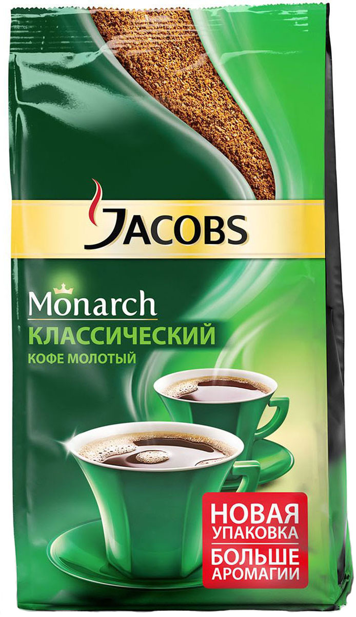 Jacobs Monarch кофе молотый, 430 г4251799 Jacobs Monarch кофе молотый, 430 г4251799Легендарный бренд Якобс начинает свою историю в 1895 году в Германии, когда предприниматель Йохан Якобс открыл на главной торговой улице Бремена новый специализированный кофейный магазин, который тут же завоевал популярность. Собственная кофейная жаровня привлекла еще больше ценителей этого изысканного напитка. Вот уже более 110 лет бренд Якобс Монарх внедряет инновации на рынке кофе, постоянно совершенствует технологии, что служит гарантией высокого качества и прекрасного вкуса.