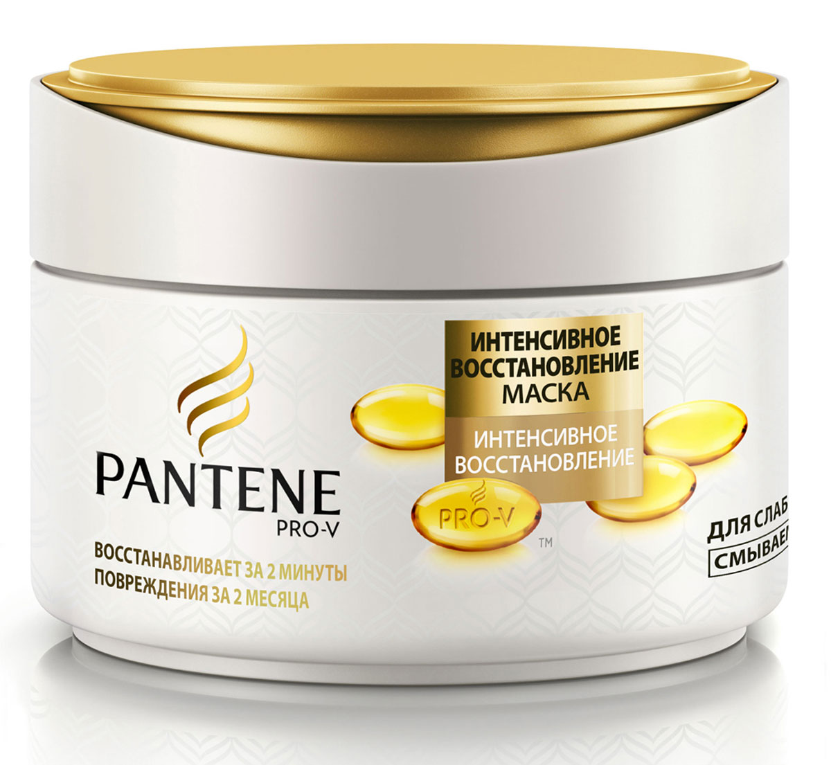 Pantene Pro-V Маска для волос Интенсивное восстановление, 200 мл81570280 Pantene Pro-V Маска для волос Интенсивное восстановление, 200 мл81570280Маска для волос Pantene Pro-V Маска для волос Интенсивное восстановление - это питательная коллекция с активными частицами ухаживает за волосами, обеспечивая интенсивное восстановление и придавая волосам здоровый вид и блеск.