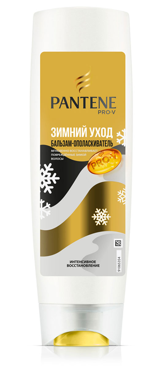Pantene Pro-V Бальзам-ополаскиватель Интенсивное восстановление. Зимний уход, 200 мл81614955 Pantene Pro-V Бальзам-ополаскиватель Интенсивное восстановление. Зимний уход, 200 мл81614955Бальзам-ополаскиватель Pantene Pro-V Интенсивное восстановление. Зимний уход мгновенно устраняет признаки зимнего повреждения волос, а также питает поврежденные и сухие волосы. Придает волосам здоровый блеск и гладкость. Для наилучших результатов используйте с шампунем и со средствами для лечения волос Pantene Pro-V Интенсивное восстановление.