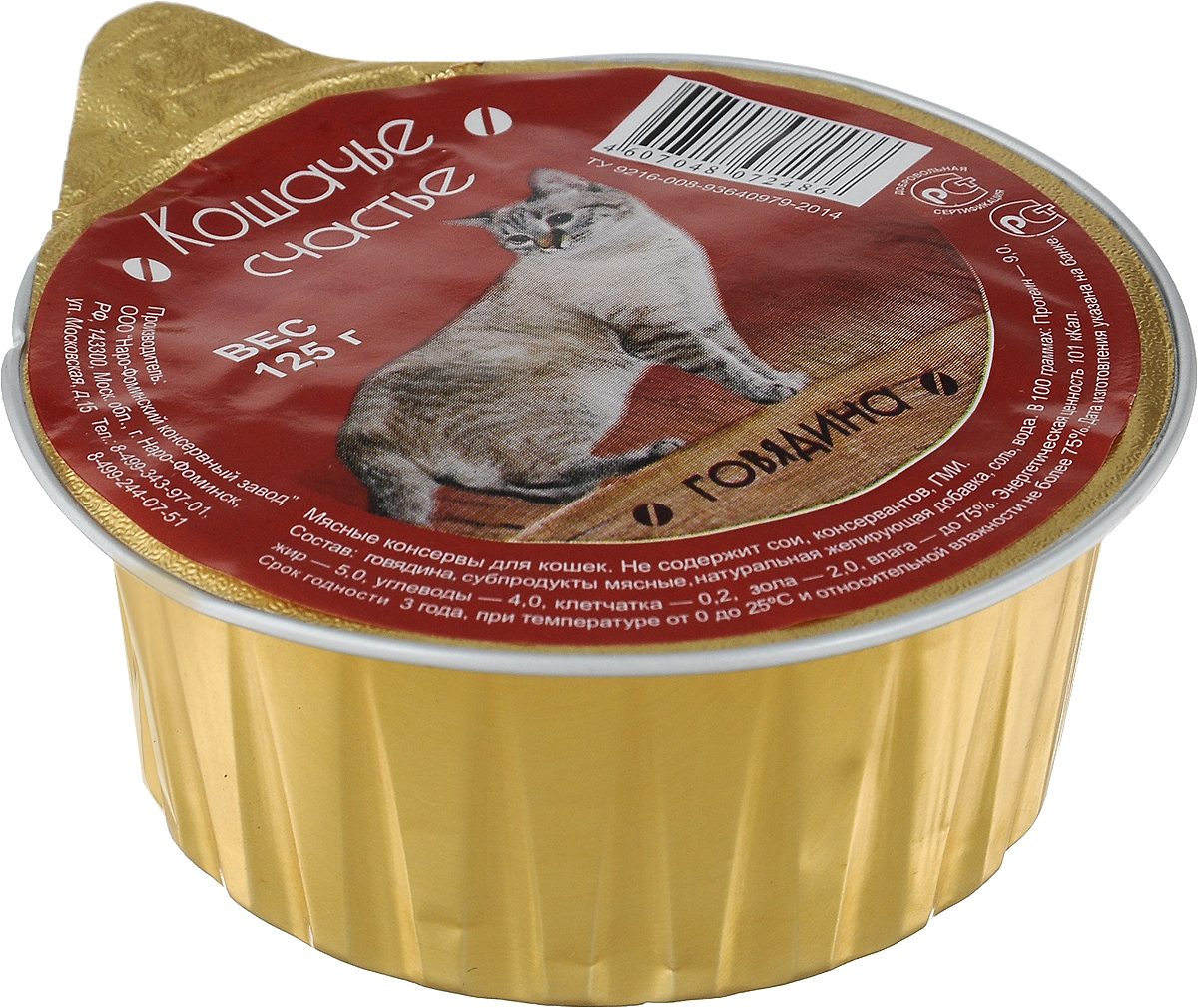 Консервы для кошек Кошачье Счастье, с говядиной, 125 г00-00002027 Консервы для кошек Кошачье Счастье, с говядиной, 125 г00-00002027Мясные консервы для кошек Кошачье Счастье изготовлены из натурального российского мясного сырья. Не содержат сои, искусственных красителей и генномодифицированных ингредиентов. Корм полностью удовлетворяет ежедневные энергетические потребности животного и обеспечивает оптимальное функционирование пищеварительной системы. Товар сертифицирован.
