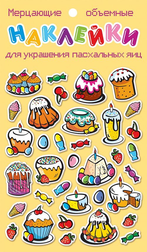 Наклейки декоративные Домашняя кухня Ассорти, объемные, размер от 5 мм до 30 мм. hk19060hk19060 Наклейки декоративные Домашняя кухня Ассорти, объемные, размер от 5 мм до 30 мм. hk19060hk19060Объемные наклейки в ассортименте. Размер листа: 90х150 мм. На листе расположены 30-60 наклеек средним размером от 5 мм до 30 мм.