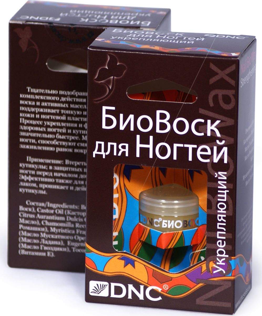 DNC Биовоск д/ногтей укрепляющий, набор из 2 шт, 6мл4751006751187 DNC Биовоск д/ногтей укрепляющий, набор из 2 шт, 6мл4751006751187Тщательно подобранная композиция комплексного действия из пчелиного воска и активных масел. Создает и поддерживает тонкую и естественную для кожи и ногтевой пластины защиту. Процесс укрепления и формирования здоровых ногтей и кутикул проходит значительно быстрее. Масла питают ногти, способствуют смягчению кутикул и заживлению ранок вокруг ногтей.