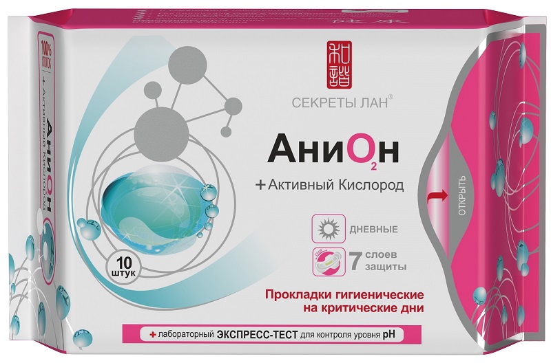 Секреты Лан Прокладки Анион + О2, дневные, на критические дни 10шт208-81-0591 Секреты Лан Прокладки Анион + О2, дневные, на критические дни 10шт208-81-0591Секреты Лан Прокладки Анион + О2, дневные, на критические дни 10шт имеют анионовый слой, который дает надежную защиту от проникновения вирусов и бактерий. Активный кислород обеспечивает воздухопроницаемость и хорошую циркуляцию воздуха. Основные преимущества: • Антибактериальное действие. • Устранение неприятных запахов. • Профилактика воспалений. • Гипоаллергенность. • Отсутствие «парникового эффекта». • 7 слоев защиты: 1 слой - Тонкий нетканый хлопковый слой 2 слой – Анионовый слой с турмалином 3 слой – Распределение выделений 4 слой - Впитывающий материал (суперасорбент) 5 слой – Предупреждение протекания 6 слой – Удержание и сохранение выделений 7 слой – «Дышащая» основа, не пропускающая влагу. В каждой упаковке - лабораторный экспресс-тест для контроля pH - уровня микрофлоры, который позволит женщине в домашних условиях выявить воспалительные процессы или убедиться в их отсутствии.