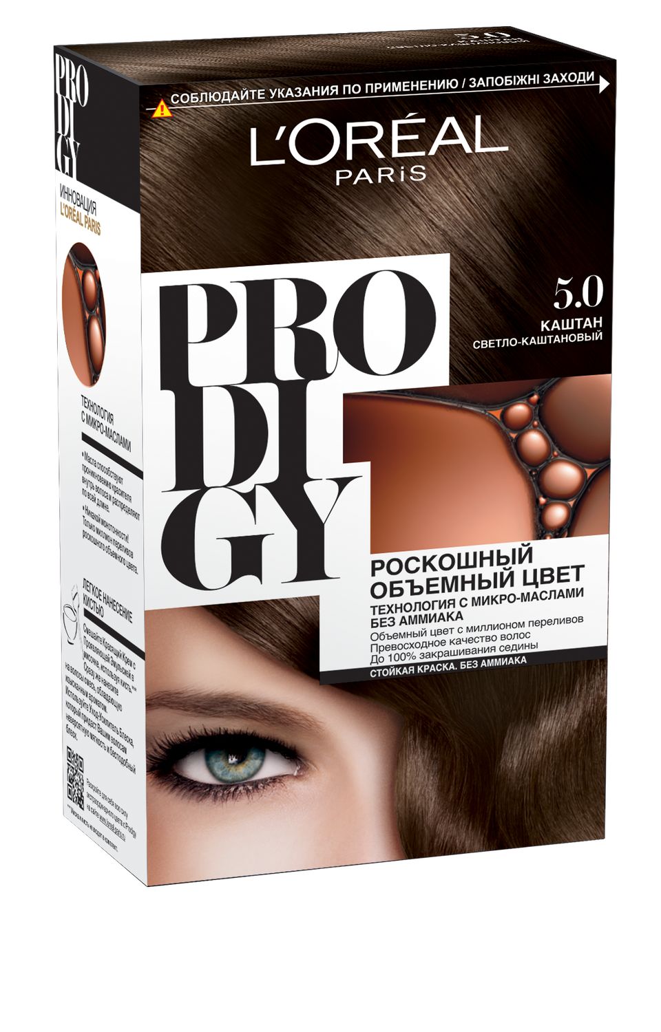 LOreal Paris Краска для волос Prodigy без аммиака, оттенок 5.0, КаштанA7673600 LOreal Paris Краска для волос Prodigy без аммиака, оттенок 5.0, КаштанA7673600Prodigy - инновация от Лореаль Париж - прорывная технология окрашивания с микро-маслами для экстраординарного цвета. Новая формула микро-масел с использованием ультратонких красящих пигментов позволяет создавать желаемый цвет, благодаря проникновению краски в самый центр волоса. Инновационная система микро-масел несет эффект сияющих волос за счет разглаживания их структуры по всей длине. В результате цвет получается невероятно насыщенным, с миллионами переливов различных оттенков. Совершенное и безопасное окрашивание без аммиака дает интенсивный стойкий цвет. Здоровые и безупречно гладкие волосы, которые завораживают своим зеркальным блеском и необыкновенно ярким цветом. В состав упаковки входит: красящий крем (60 г); проявляющая эмульсия (60 г); уход-усилитель блеска (60 мл); пара перчаток; инструкция по применению.