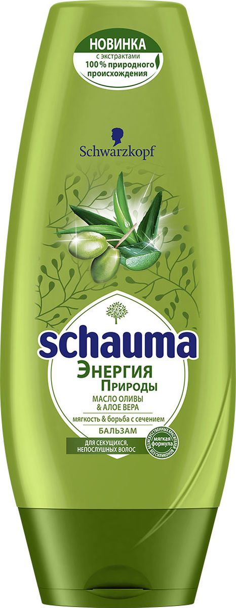 Schauma Бальзам Масло Оливы & Алое Вера 200 мл090217635 Schauma Бальзам Масло Оливы & Алое Вера 200 мл090217635Бальзам Schauma Энергия Природы Масло Оливы & Алое Вера для секущихся, непослушных волос наполнен экстрактами 100 % природного происхождения для естественно красивых волос от корней до кончиков! МАСЛО ОЛИВЫ & АЛОЕ ВЕРА БЕЗ СИЛИКОНОВ. БЕЗ ИСКУССТВЕННЫХ КРАСИТЕЛЕЙ.