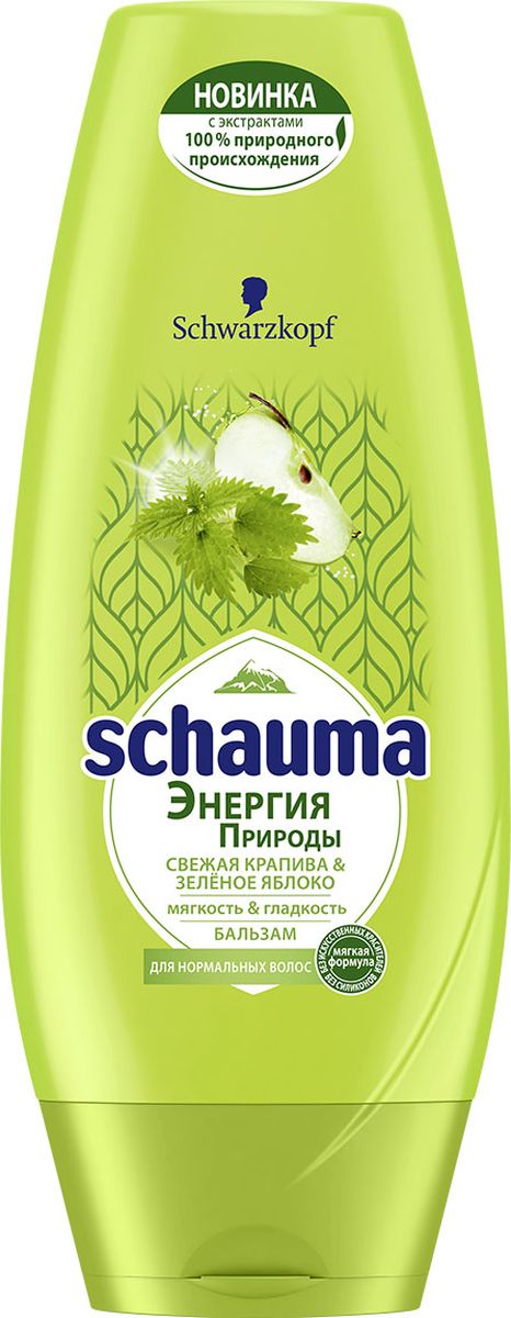 Schauma Бальзам Свежая Крапива & Зеленое Яблоко 200 мл090217637 Schauma Бальзам Свежая Крапива & Зеленое Яблоко 200 мл090217637Бальзам Schauma Энергия Природы Свежая Крапива & Зеленое Яблоко для нормальных волос наполнен экстрактами 100 % природного происхождения для естественно красивых волос от корней до кончиков! СВЕЖАЯ КРАПИВА & ЗЕЛеНОЕ ЯБЛОКО БЕЗ СИЛИКОНОВ. БЕЗ ИСКУССТВЕННЫХ КРАСИТЕЛЕЙ.