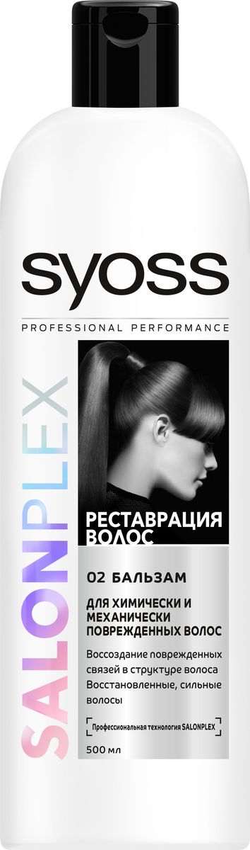 Syoss Salonplex Реставрация волос бальзам для химически и механически поврежденных волос 500 мл09034371 Syoss Salonplex Реставрация волос бальзам для химически и механически поврежденных волос 500 мл09034371Профессиональная технология Salonplex специально создана для волос, поврежденных при окрашивании, обесцвечивании, выпрямлении и завивке: - Воссоздает миллионы поврежденных связей в структуре волоса*. - Защищает волокно волоса от химических, термических и механических факторов *при регулярном применении