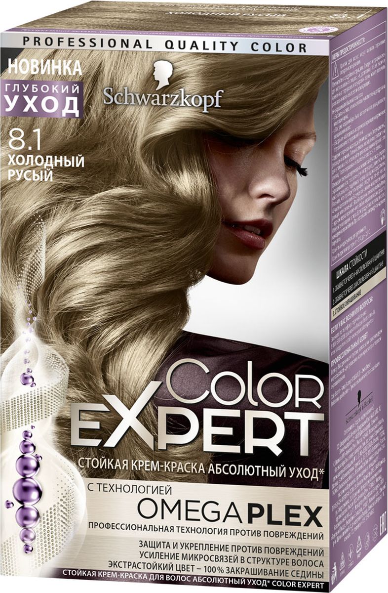 Color Expert Краска для волос 8.1 Холодный русый 167 мл0934275081 Color Expert Краска для волос 8.1 Холодный русый 167 мл0934275081Стойка крем-краска COLOR EXPERT c профессиональной технологией против повреждений OmegaPLEX. Революционная технология OMEGAPLEX защищает и усиливает микросвязи в структуре волоса, препятствуя ломкости волос во время и после окрашивания. Волосы становятся до 90% менее ломкими, приобретая здоровое сияние и экстрастойкий насыщенный цвет без седины.