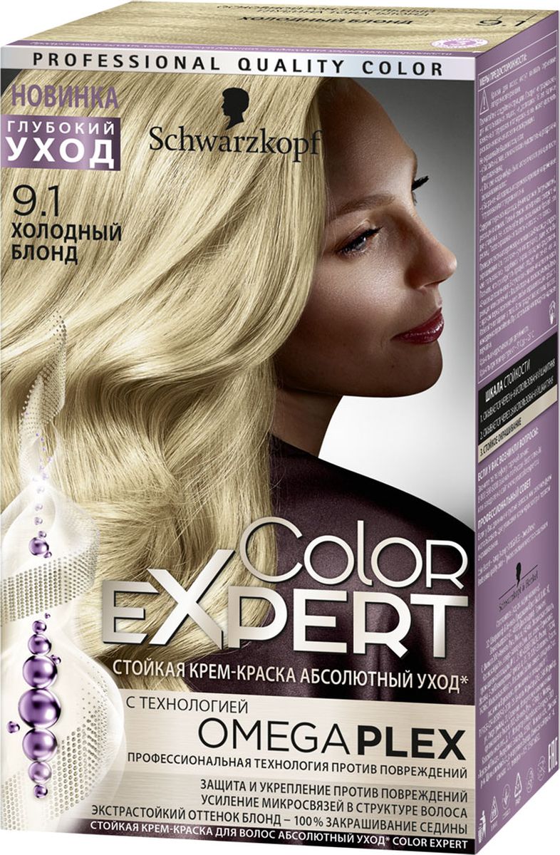 Color Expert Краска для волос 9.1 Холодный блонд167 мл0934275091 Color Expert Краска для волос 9.1 Холодный блонд167 мл0934275091Стойка крем-краска COLOR EXPERT c профессиональной технологией против повреждений OmegaPLEX. Революционная технология OMEGAPLEX защищает и усиливает микросвязи в структуре волоса, препятствуя ломкости волос во время и после окрашивания. Волосы становятся до 90% менее ломкими, приобретая здоровое сияние и экстрастойкий насыщенный цвет без седины.