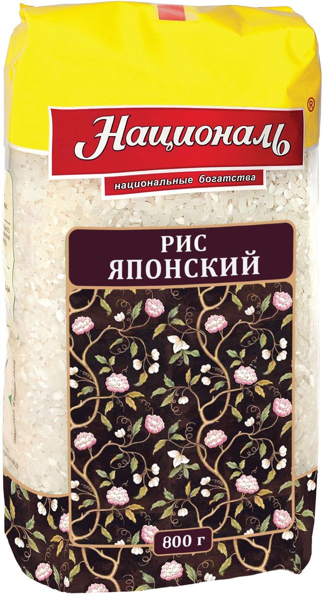 Националь Рис среднезерновой Японский, 800 г18437 Националь Рис среднезерновой Японский, 800 г18437Рис Националь Японский - это белый рис мягких сортов. Японский рис имеет свою особенность: у его зерен повышенная клейкость. Такой мягкий белый рис является основой большинства японских блюд, полюбившихся и нам. Собранный в регионе Савара, круглозерный рис - это часть национальной культуры Японии. Почувствуйте эту яркую и удивительную страну вместе с настоящим Японским рисом.