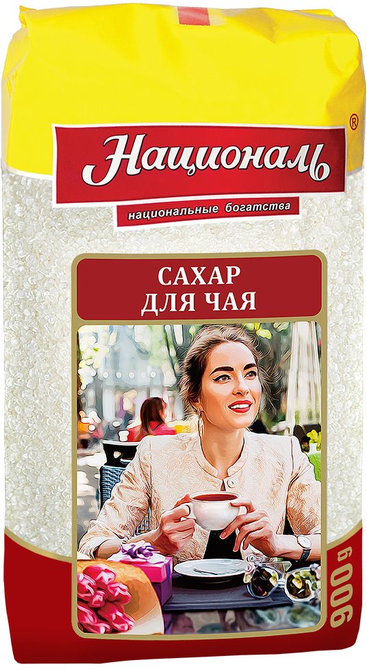 Националь cахар-песок для чая, 900 г86490 Националь cахар-песок для чая, 900 г86490Сахар для чая Националь – это белый кристаллический сахар. Главное отличие сахара Для чая от всех других видов белого сахара – это то, что он очень сладкий! Такой сладкий вкус получается благодаря большому содержанию сахарозы в его составе. Небольшое количество такого сахара подсластит не только любые напитки, но и десерты, выпечку.
