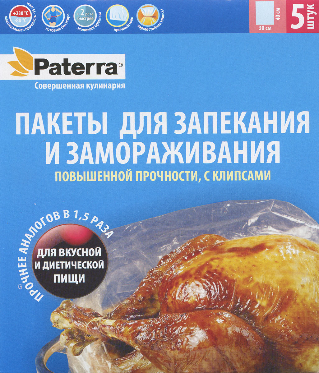 Пакет для запекания Paterra, с клипсами, 30 х 40 см, 5 шт109-185 Пакет для запекания Paterra, с клипсами, 30 х 40 см, 5 шт109-185Пакеты Paterra изготовлены из полиэтилентерефталата (термопластик) и используются для приготовления вкусных, а главное полезных блюд из мяса, рыбы, овощей в собственном соку. Они позволяют приготовить здоровую пищу, сократить количество калорий и сохранить витамины. Термостойкие клипсы, которые идут в комплекте с пакетами, не плавятся в духовке, пригодны для готовки в микроволновой печи.