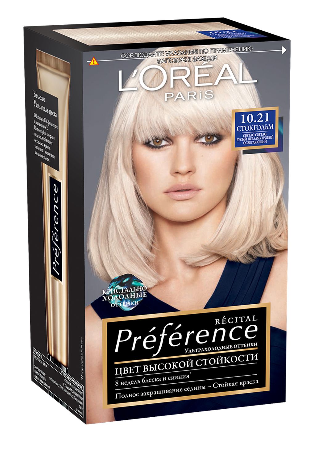 LOreal Paris Стойкая краска для волос Preference, оттенок 10.21, СтокгольмA8563301 LOreal Paris Стойкая краска для волос Preference, оттенок 10.21, СтокгольмA8563301Краска для волос Лореаль Париж Преферанс - премиальное качество окрашивания! Она создана ведущими экспертами лабораторий Лореаль Париж в сотрудничестве с профессиональным колористом Кристофом Робином. В результате исследований был разработан уникальный состав краски, основанный на более объемных красящих пигментах. Стойкая краска способна дольше удерживаться в структуре волос, создавая неповторимый яркий цвет, устойчивый к вымыванию и возникновению тусклости. Комплекс Экстраблеск добавит блеска насыщенному цвету волос. Красивые шелковые волосы с насыщенным цветом на протяжении 8 недель после окрашивания! В состав упаковки входит: флакон гель-краски (60 мл), флакон-аппликатор с проявляющим кремом (60 мл), бальзам Усилитель цвета (54 мл), инструкция, пара перчаток.