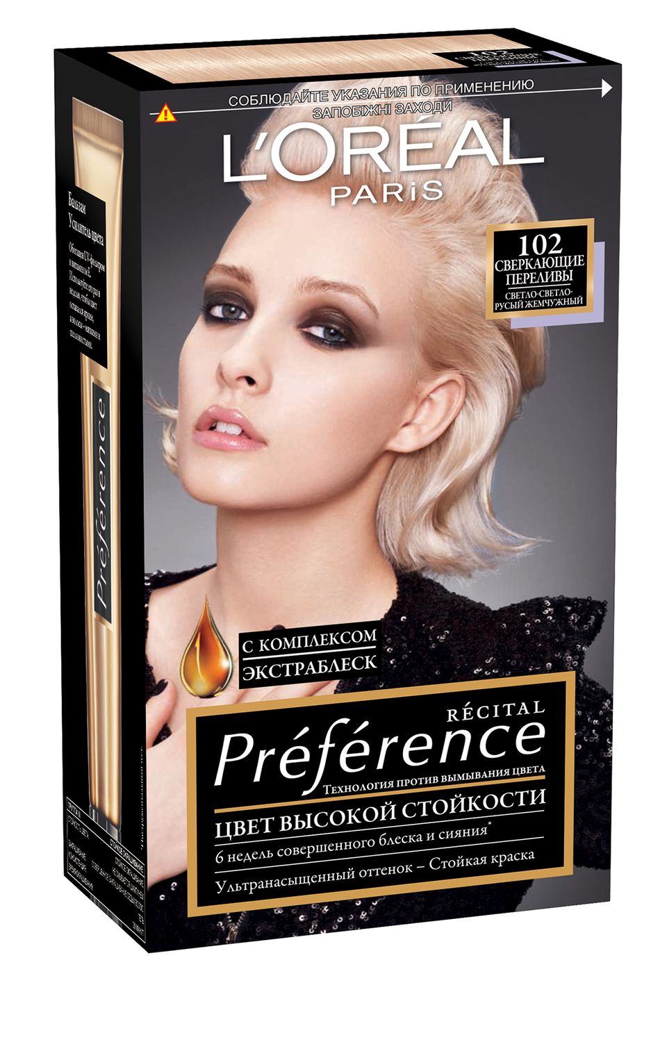 LOreal Paris Стойкая краска для волос Preference Feria, оттенок 102, Сверкающие переливыA6214527 LOreal Paris Стойкая краска для волос Preference Feria, оттенок 102, Сверкающие переливыA6214527Краска для волос премиум качества из серии Преферанс Feria дарит волосам невероятно красивый насыщенный цвет. В создании этой краски участвовали эксперты из лабораторий Лореаль Париж и профессиональный колорист Кристоф Робин. Их работа воплотилась в уникальной технологии более крупных красящих пигментов, которые надежно фиксируются в структуре волос, что препятствует вымыванию цвета. Комплекс ЭКСТРАБЛЕСК придает волосам ослепительный блеск, что позволяет подчеркнуть красоту цвета еще ярче. Наслаждайтесь совершенным цветом в роскошном блеске в течение 8 недель.