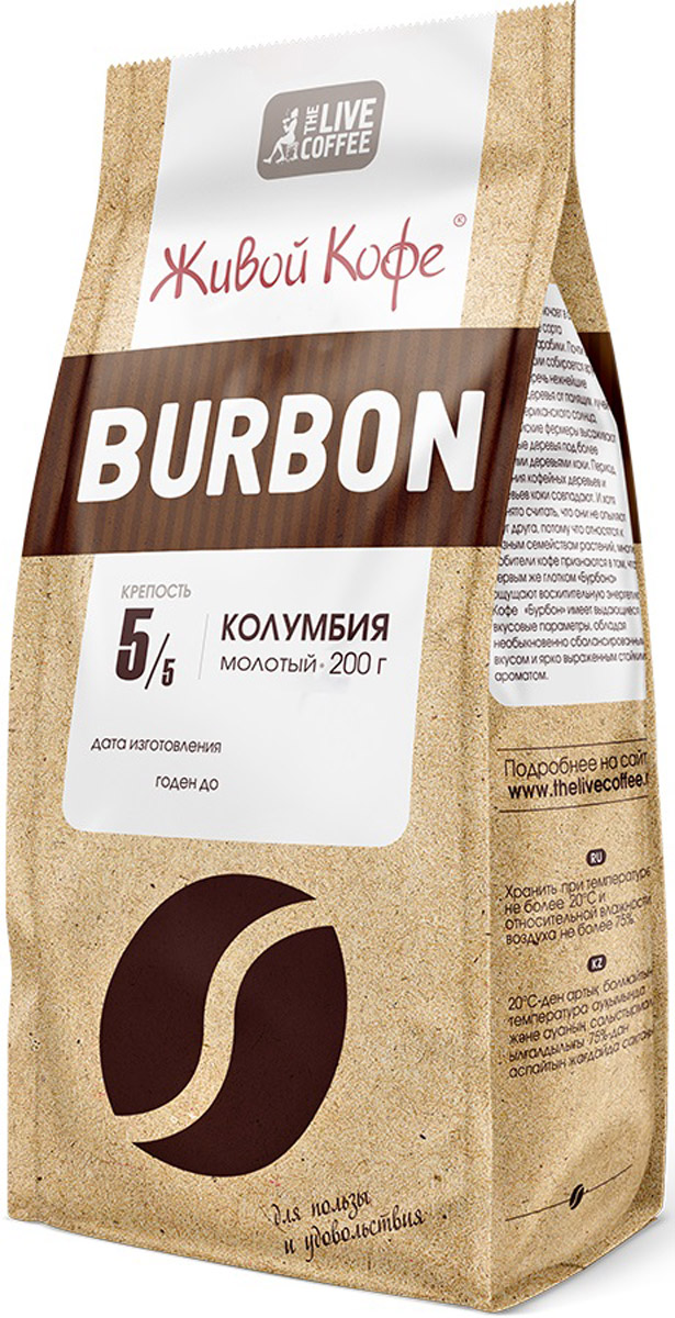 Живой Кофе Burbon кофе молотый, 200 гУПП00000100 Живой Кофе Burbon кофе молотый, 200 гУПП00000100Живой Кофе Burbon включает в себя лучшие и редкие сорта колумбийского кофе сорта арабика. Почти весь кофе Колумбии собирается в ручную. С целью уберечь нежнейшие кофейные деревья от палящих лучей Латиноамериканского солнца колумбийские фермеры высаживают их под более высокими деревьями коки. Период цветения кофе и коки совпадают. Считается, что они не опыляет друг друга, однако любители кофе признаются в том, что уже с первым глотком Burbona ощущают восхитительную энергетику. Кофе Burbon обладает сбалансированным вкусом и стойким ароматом. Уважаемые клиенты! Обращаем ваше внимание на то, что упаковка может иметь несколько видов дизайна. Поставка осуществляется в зависимости от наличия на складе.