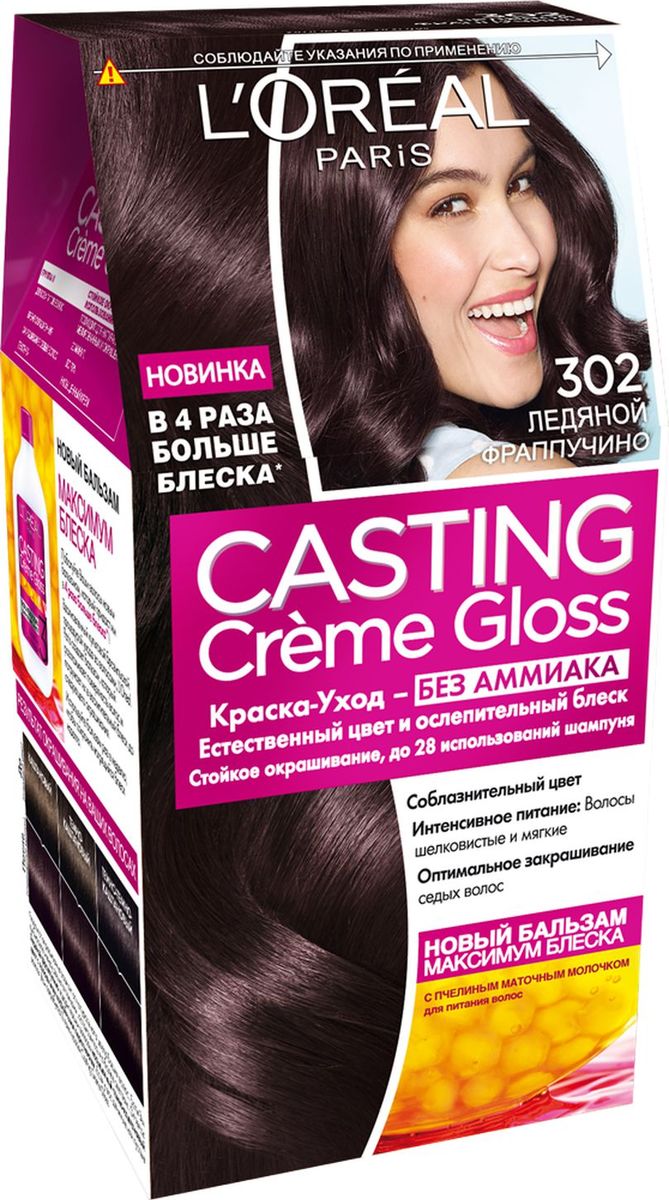 LOreal Paris Стойкая краска-уход для волос Casting Creme Gloss без аммиака, оттенок 302, Ледяной фраппучиноA8300228 LOreal Paris Стойкая краска-уход для волос Casting Creme Gloss без аммиака, оттенок 302, Ледяной фраппучиноA8300228Окрашивание волос превращается в настоящую процедуру ухода, сравнимую с оздоровлением волос в салоне красоты. Уникальный состав краски во время окрашивания защищает структуру волос от повреждения, одновременно ухаживая и разглаживая их по всей длине. Сохранить и усилить эффект шелковых блестящих волос после окрашивания позволит использование Нового бальзама Максимум Блеска, обогащенного пчелинным маточным молочком, который питает и разглаживает волосы, придавая им в 4 раза больше блеска неделю за неделей. В состав упаковки входит: красящий крем без аммиака (48 мл), тюбик с проявляющим молочком (72 мл), флакон с бальзамом для волос «Максимум Блеска» (60 мл), пара перчаток, инструкция по применению.