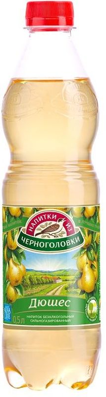 Дюшес напиток безалкогольный сильногазированный, 0,5 л010500-0028270 Дюшес напиток безалкогольный сильногазированный, 0,5 л010500-0028270Напиток Дюшес – это классический десертный напиток, приготовленный из настоя одноименного сорта груш с сочной и сладкой мякотью. В 1989 году была разработана оптимальная рецептура для производства напитка в промышленных масштабах. Компания АКВАЛАЙФ бережно хранит классическую рецептуру и соблюдает технологию производства напитка. Используя только лучшие ингредиенты, натуральные грушевые ароматизаторы, чистейшую артезианскую воду и натуральный сахар, мы обеспечиваем высочайшее качество нашей продукции. Только сочетание первоклассных ингредиентов придают нашему Дюшесу яркий вкус и неповторимый аромат.