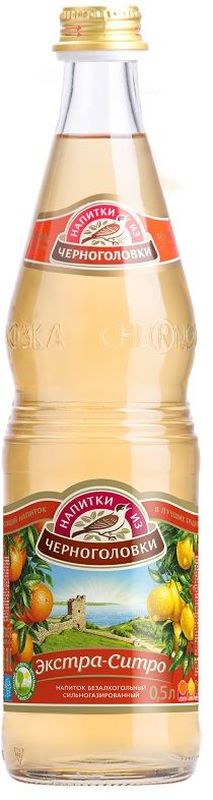 Экстра-ситро напиток безалкогольный сильногазированный, 0,5 л010500-0016325 Экстра-ситро напиток безалкогольный сильногазированный, 0,5 л010500-0016325Напиток Экстра - Ситро появился в 1959 году в СССР и очень быстро стал народным напитком. Специалисты компании Аквалайф создали напиток на основе классического рецепта и дали ему название Экстра Ситро. В состав напитка входит целый букет натуральных цитрусовых настоев: апельсина, мандарина, лимона. Нотка ванили придает напитку оригинальный вкус.