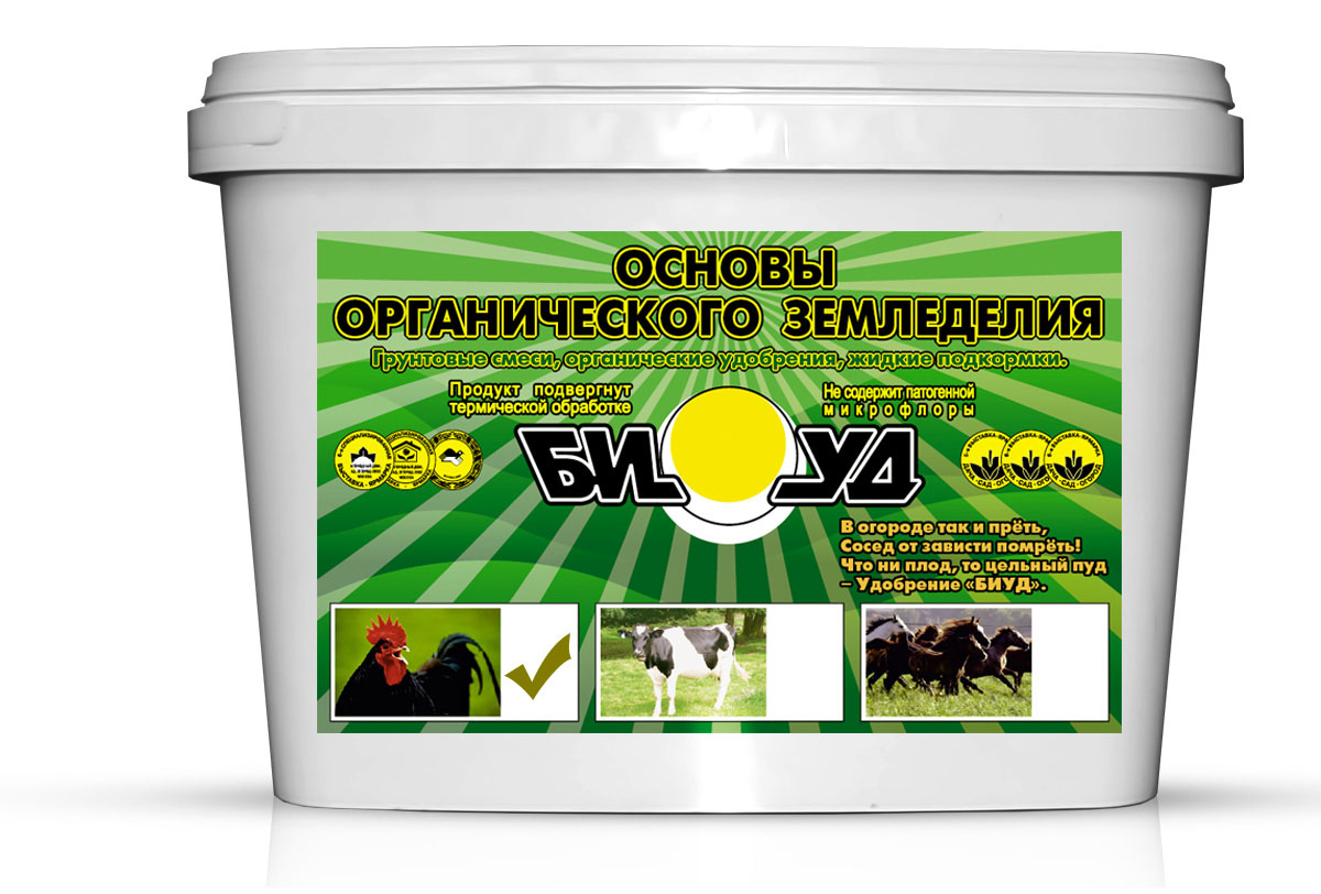 Органическое удобрение состав Органическое удобрение состав