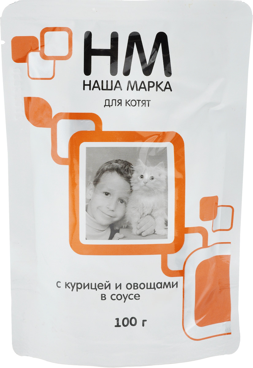 Консервы Наша Марка, для котят, с курицей и овощами в соусе, 100 г00-00000843 Консервы Наша Марка, для котят, с курицей и овощами в соусе, 100 г00-00000843Консервы для котят Наша Марка - полнорационный сбалансированный корм, который идеально подойдет вашему питомцу. Высокая питательная ценность корма удовлетворяет энергетическую потребность котят во время интенсивного роста. Крепкие зубы и кости - результат оптимального содержания кальция и фосфора. В рацион домашнего любимца нужно обязательно включать консервированный корм, ведь его главные достоинства - высокая калорийность и питательная ценность. Консервы лучше усваиваются, чем сухие корма. Также важно, чтобы животные, имеющие в рационе консервированный корм, получали больше влаги. Товар сертифицирован.