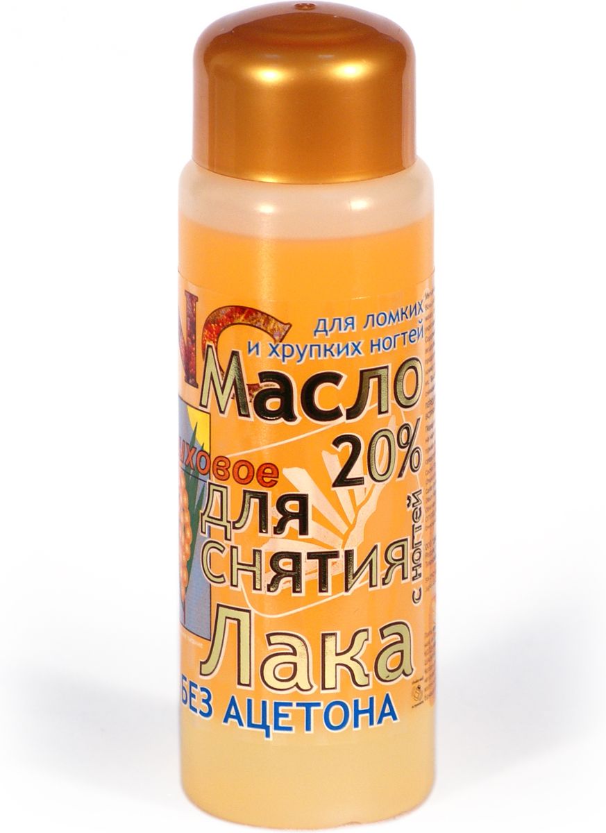 Масло для снятия лака DNC Облепиховое, без ацетона, 100 мл4751006751224 Масло для снятия лака DNC Облепиховое, без ацетона, 100 мл4751006751224Двухслойное средство не только снимает лак , но и прекрасно ухаживает за ногтями и кутикулами.Отличный коктейль из облепихового и касторового масла для того, что бы взбодрить ваши ногти.