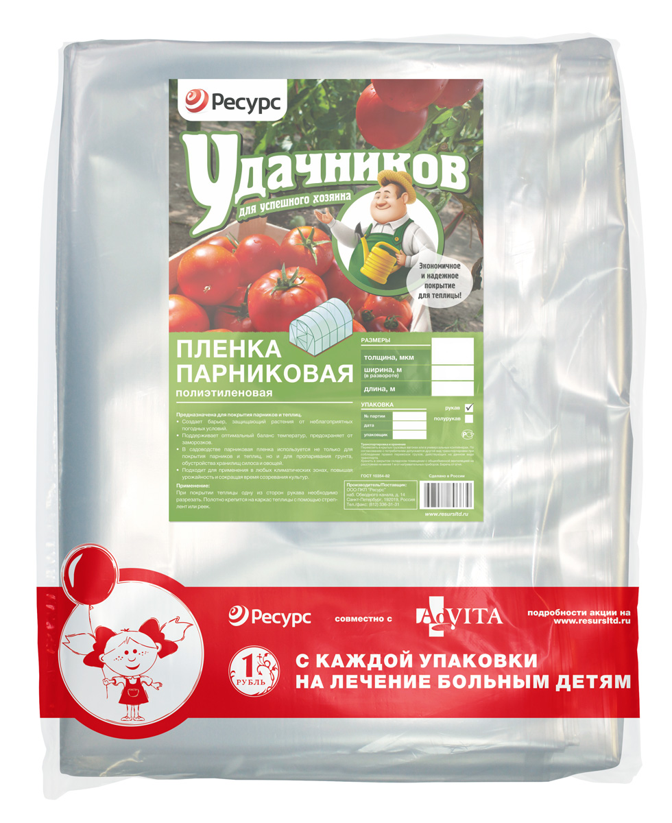 Пленка прозрачная Удачников, Высший сорт, 150 мкм, 3 х 10 м07766 Пленка прозрачная Удачников, Высший сорт, 150 мкм, 3 х 10 м07766В сельском хозяйстве и садоводстве прозрачные полиэтиленовые пленки применяются в качестве укрывного материала в теплицах и для малогабаритных временных укрытий. Парниковые пленки создают благоприятный температурный режим в теплице, ускоряя рост растений. В упаковке прозрачная пленка полиэтиленовая пленка применяется как наиболее экономичный и простой упаковочный материал, предназначенный для временной защиты различных изделий от негативных воздействий внешней среды. При проведении ремонтных работ в строительстве полиэтиленовая прозрачная пленка служит для укрытия полов и мебели. Благодаря водонепроницаемости, прозрачную пленку возможно использовать в качестве гидроизоляционного материла в различных строительных конструкциях (например, кровлях и стенах). Также полиэтиленовая пленка используется для качественной пароизоляции стен, потолков и кровель.