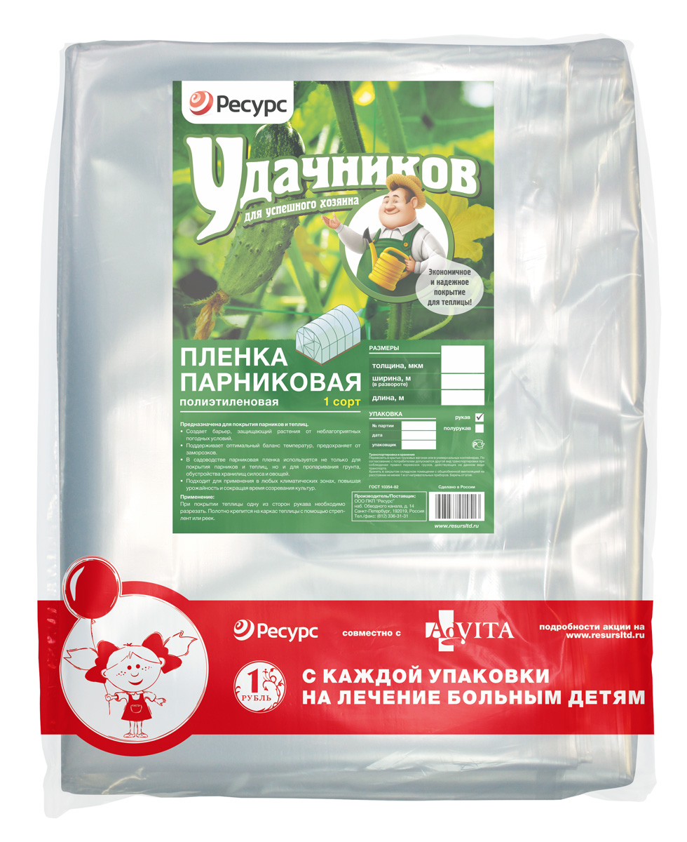 Пленка прозрачная Удачников, 1 сорт, 200 мкм, 3 х 10 м07778 Пленка прозрачная Удачников, 1 сорт, 200 мкм, 3 х 10 м07778В сельском хозяйстве и садоводстве прозрачные полиэтиленовые пленки применяются в качестве укрывного материала в теплицах и для малогабаритных временных укрытий. Парниковые пленки создают благоприятный температурный режим в теплице, ускоряя рост растений. В упаковке прозрачная пленка полиэтиленовая пленка применяется как наиболее экономичный и простой упаковочный материал, предназначенный для временной защиты различных изделий от негативных воздействий внешней среды. При проведении ремонтных работ в строительстве полиэтиленовая прозрачная пленка служит для укрытия полов и мебели. Благодаря водонепроницаемости, прозрачную пленку возможно использовать в качестве гидроизоляционного материла в различных строительных конструкциях (например, кровлях и стенах). Также полиэтиленовая пленка используется для качественной пароизоляции стен, потолков и кровель.