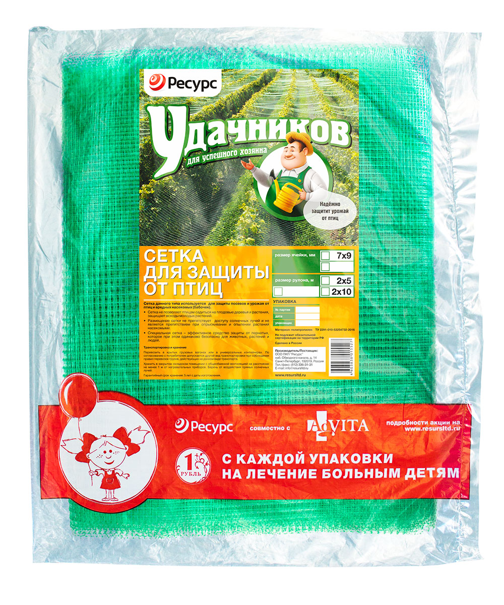 Сетка от птиц Удачников, 2 х 10 м20867 Сетка от птиц Удачников, 2 х 10 м20867Садовая сетка для надежной защиты от птиц – это особо легкая пластиковая решетка, не позволяющая пернатым выклевывать ягоды на грядках. Желая отведать созревающие ягоды, поспевающие овощи, птицы могут нанести серьезный вред урожаю. Садоводы подвешивают сетку над деревьями и кустами, чтобы сохранить фрукты и орехи.