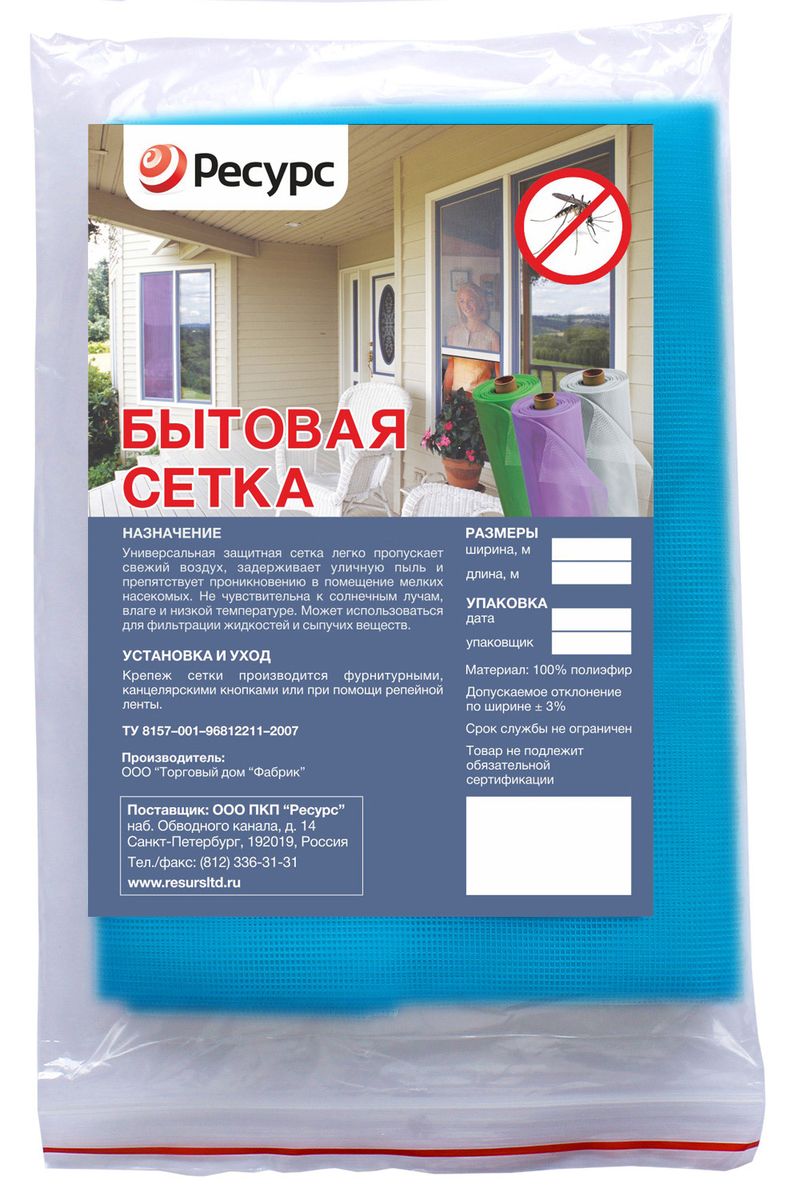 Сетка бытовая Ресурс, цвет: голубой, 1 х 2 м21990 Сетка бытовая Ресурс, цвет: голубой, 1 х 2 м21990Универсальная защитная сетка на основе полиэфира легко пропускает свежий воздух, задерживает уличную пыль и препятствует проникновению в помещение мелких насекомых. Не чувствительна к солнечным лучам, влаге и низкой температуре. Может использоваться для фильтрации жидкостей и сыпучих веществ.