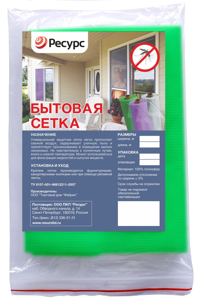 Сетка бытовая Ресурс, цвет: зеленый, 1 х 2 м21991 Сетка бытовая Ресурс, цвет: зеленый, 1 х 2 м21991Универсальная защитная сетка на основе полиэфира легко пропускает свежий воздух, задерживает уличную пыль и препятствует проникновению в помещение мелких насекомых. Не чувствительна к солнечным лучам, влаге и низкой температуре. Может использоваться для фильтрации жидкостей и сыпучих веществ.