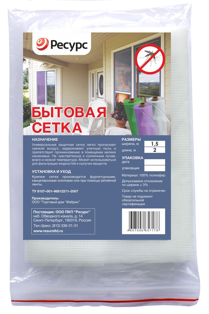 Сетка бытовая Ресурс, цвет: белый, 1,5 х 2 м21992 Сетка бытовая Ресурс, цвет: белый, 1,5 х 2 м21992Универсальная защитная сетка на основе полиэфира легко пропускает свежий воздух, задерживает уличную пыль и препятствует проникновению в помещение мелких насекомых. Не чувствительна к солнечным лучам, влаге и низкой температуре. Может использоваться для фильтрации жидкостей и сыпучих веществ.
