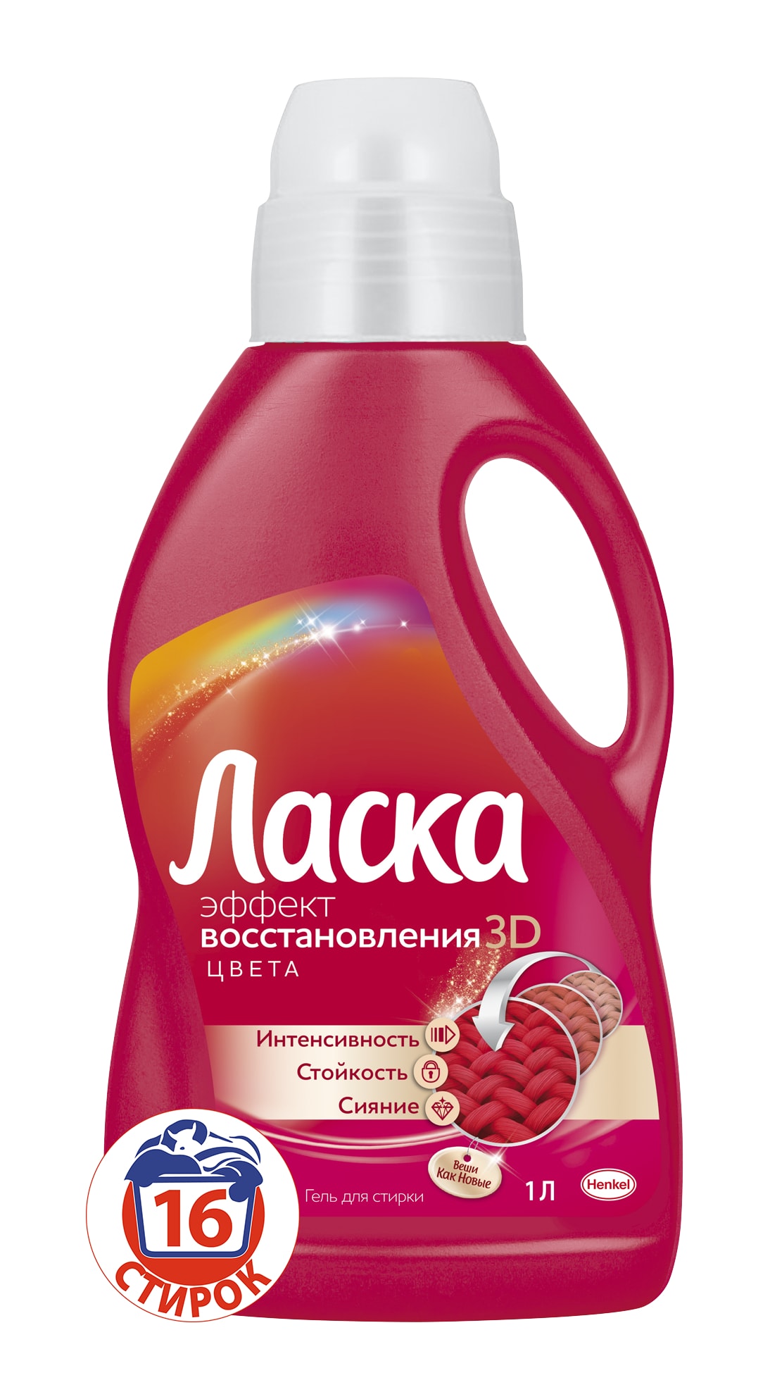 Гель для стирки Laska 3D Эффект восстановления Цвета 1л904701 Гель для стирки Laska 3D Эффект восстановления Цвета 1л904701Ласка 3D с Эффектом восстановления цвета - это жидкое средство для стирки одежды ярких цветов. Формула 3D ухаживает за тканью, и стирка за стиркой поддерживает красоту цвета в 3 ключевых направлениях: 1. Интенсивность Цвета - защищает насыщенность цвета 2. Стойкость Цвета - препятствует переносу красителя во время стирки 3. Сияние Цвета - разглаживает шероховатые волокна для оптимального отражения света Состав: 5-15% анионные ПАВ; Товар сертифицирован.