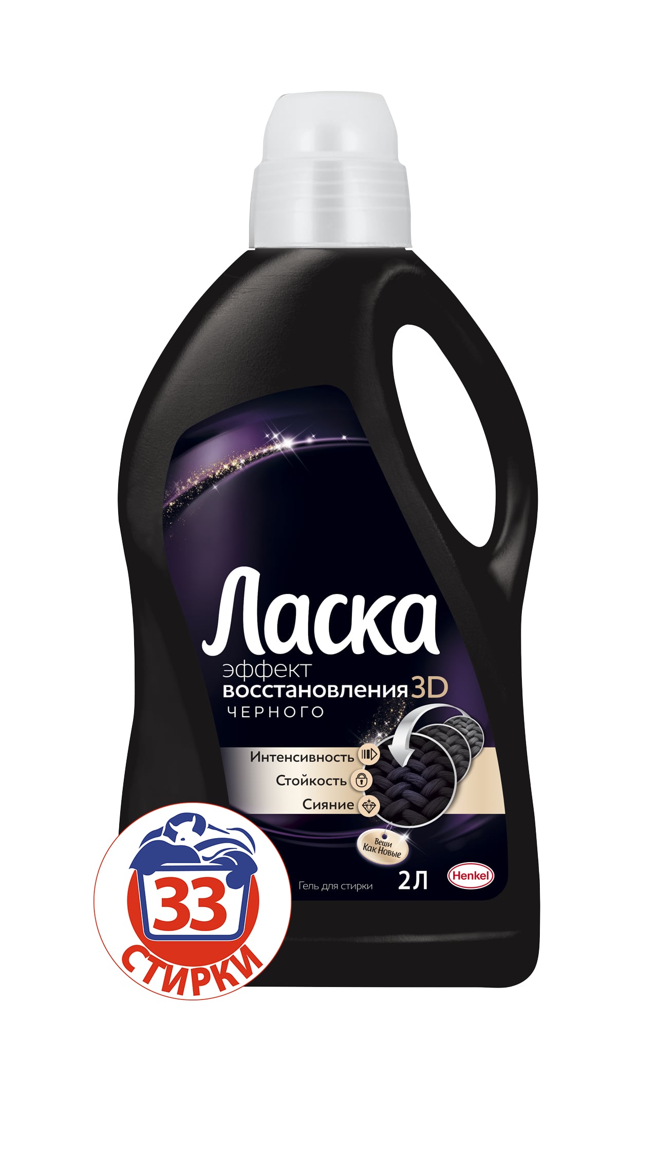 Гель для стирки Laska 3D Эффект восстановления Черного 2л904704 Гель для стирки Laska 3D Эффект восстановления Черного 2л904704Ласка 3D с Эффектом восстановления черного - это жидкое средство для стирки одежды черного и темных цветов. Формула 3D ухаживает за тканью, и стирка за стиркой поддерживает красоту цвета в 3 ключевых направлениях: 1. Интенсивность Цвета - Защищает насыщенность черного 2. Стойкость Цвета - Препятствует переносу красителя во время стирки 3. Сияние Цвета - Разглаживает шероховатые волокна для оптимального отражения света Состав: 5-15% анионные ПАВ; Товар сертифицирован.