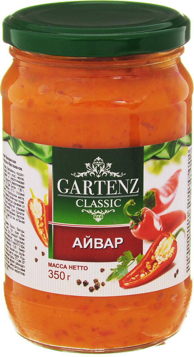 Gartenz Classic айвар, 350 гобб001 Gartenz Classic айвар, 350 гобб001Айвар – традиционная балканская закуска из перца и баклажанов. Производство Gartenz classic: - отработанные рецептуры; - понятные, натуральные ингредиенты; - налаженный автоматизированный технологический процесс; - сертифицированная система ХАССП. Как результат - нежные, вкусные, ароматные продукты. Натуральный состав: При производстве не используются искусственные консерванты, вкусоароматические добавки и подкрашивающие вещества.