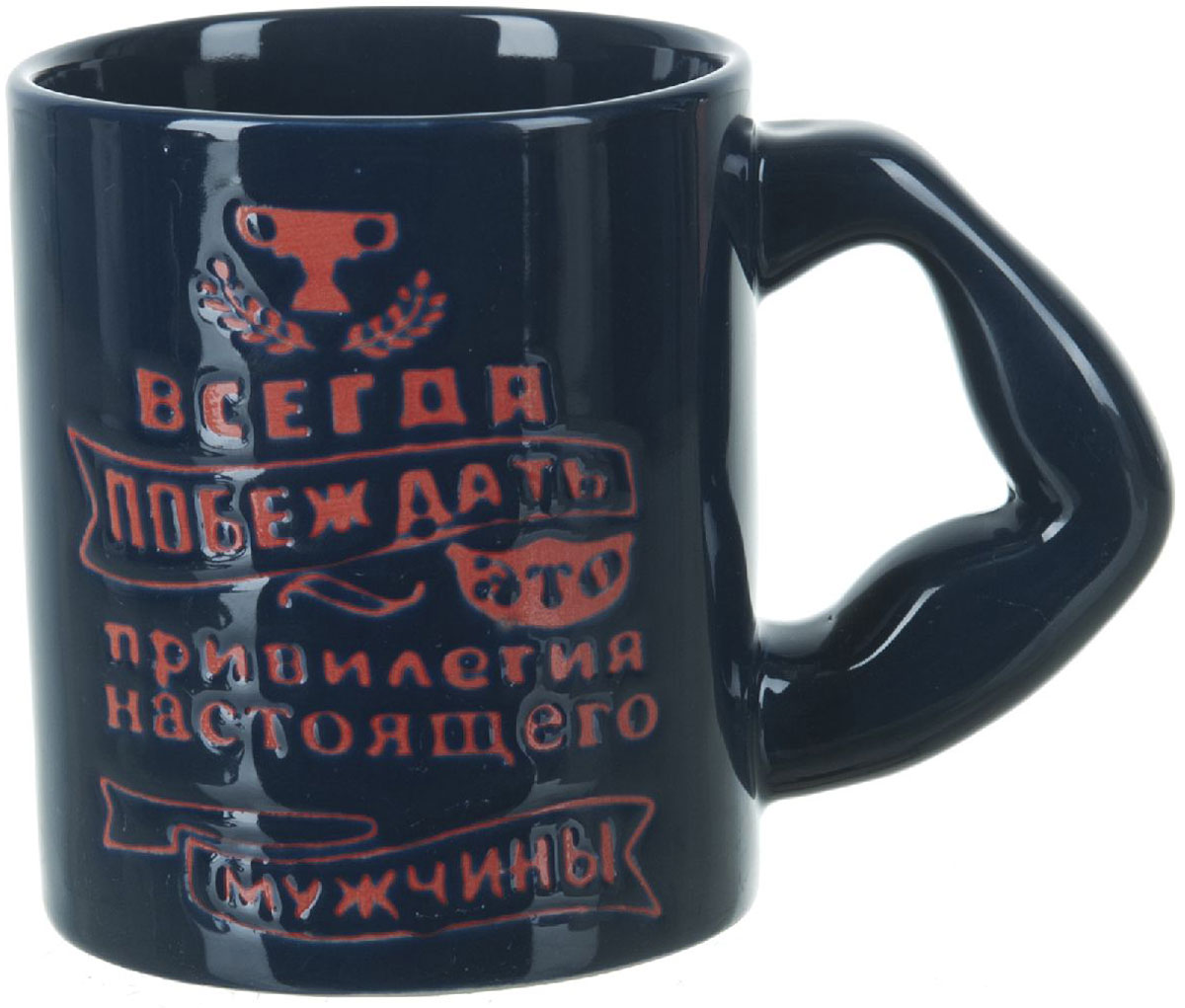 Кружка Polystar Настоящий мужчина, 350 млL0980094 Кружка Polystar Настоящий мужчина, 350 млL0980094Оригинальная кружка Polystar, для настоящих мужчин и их поклонниц. Выполненная из высококачественной керамики. Эта кружка с любимым напитком наполнит силой, уверенностью и энергией ваш день. Можно использовать в СВЧ и ПММ.