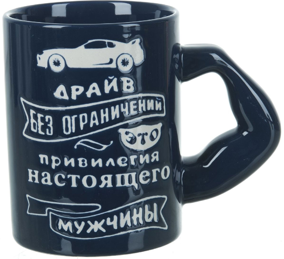 Кружка Polystar Настоящий мужчина, 500 млL0980103 Кружка Polystar Настоящий мужчина, 500 млL0980103Оригинальная кружка Polystar, для настоящих мужчин и их поклонниц. Выполненная из высококачественной керамики. Эта кружка с любимым напитком наполнит силой, уверенностью и энергией ваш день. Можно использовать в СВЧ и ПММ.