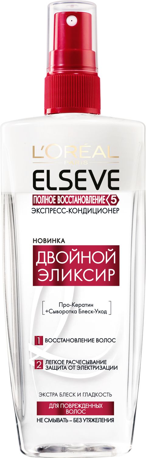 LOreal Paris Elseve Экспресс-Кондиционер Эльсев, Двойной Эликсир Полное Восстановление 5 для поврежденных волос, 200 млA8726300 LOreal Paris Elseve Экспресс-Кондиционер Эльсев, Двойной Эликсир Полное Восстановление 5 для поврежденных волос, 200 млA8726300Первый восстанавливающий экспресс-кондиционер, обогащенный Про-Кератином и питательной сывороткой Блеск-Уход для двойного действия. 1. Восстанавливает поверхность волос и придает им жизненную силу; 2. Обеспечивает легкое расчесывание, экстра блеск, защиту от внешних воздействий и электризации. ДОКАЗАННЫЕ РЕЗУЛЬТАТЫ: легкое расчесывание и восстановление поверхности волос. Волосы выглядят безупречно!