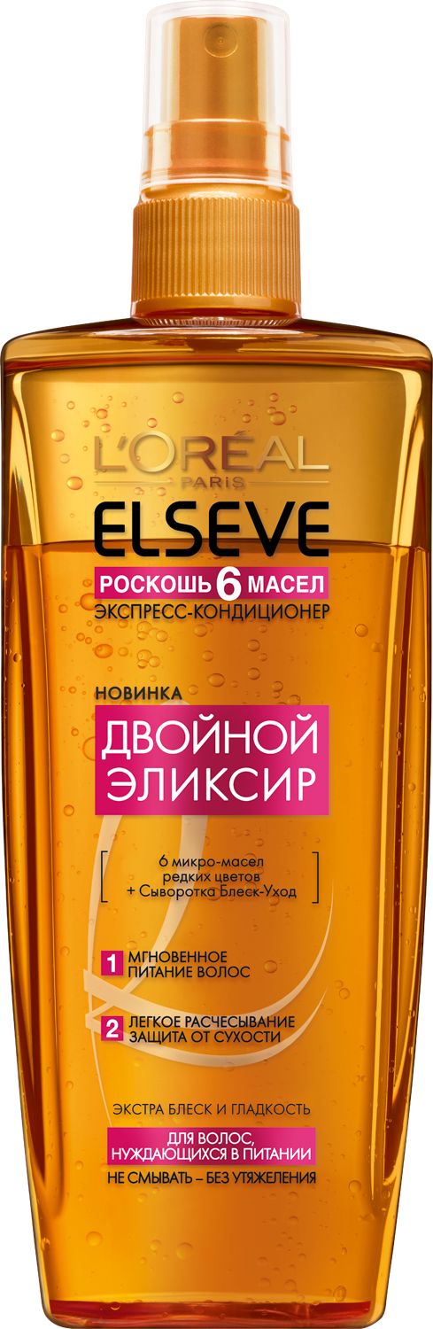 LOreal Paris Elseve Экспресс-Кондиционер Эльсев, Двойной Эликсир Роскошь 6 масел для волос, нуждающихся в питании, 200 млA8746800 LOreal Paris Elseve Экспресс-Кондиционер Эльсев, Двойной Эликсир Роскошь 6 масел для волос, нуждающихся в питании, 200 млA8746800Первый питательный экспресс-кондиционер, обогащенный 6 микро-маслами редких цветов и Сывороткой Блеск-Уход для двойного действия: 1. Мгновенно питает волосы и делает их послушными. 2. Обеспечивает легкое расчесывание, экстра-блеск, защиту от внешних факторов и сухости. ДОКАЗАННЫЕ РЕЗУЛЬТАТЫ: легкое расчесывание и питание, без утяжеления. Волосы выглядят безупречно!