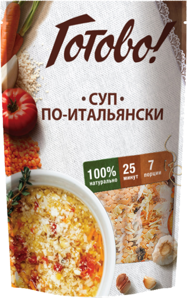 Готово Суп по-итальянски, 200 гДГР 5/12 Готово Суп по-итальянски, 200 гДГР 5/12В итальянской кухне встречаются супы, сочетающие в себе крупы, бобовые и овощи. Основу супа Готово! составляют красная чечевица и рис, придающие ему густоту и насыщенный вкус. Аппетитный запах, с преобладанием томатов и трав, привлечет всех на семейный обед в итальянском стиле. Качественные рис и чечевица, натуральные сушеные овощи и приправы, добавленные в нужной пропорции, делают суп ароматным и вкусным. Уважаемые клиенты! Обращаем ваше внимание на то, что упаковка может иметь несколько видов дизайна. Поставка осуществляется в зависимости от наличия на складе.
