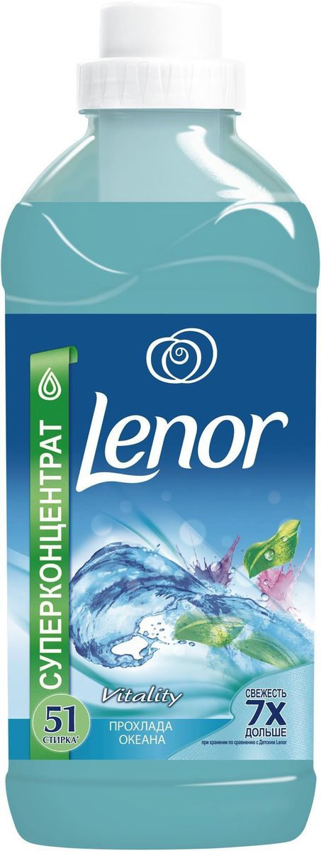 Кондиционер для белья Lenor Прохлада Океана, 1,8 лLR-81564912 Кондиционер для белья Lenor Прохлада Океана, 1,8 лLR-81564912Коллекция Lenor Parfumelle позволяет превратить повседневные заботы в чувственное наслаждение. Утонченные ароматы в духе последних тенденций воздействуют на разные органы чувств. Кондиционер для белья питает, обогащает и поддерживает новизну ткани с первого дня, а технология Anti-Age3 с доказанной эффективностью защищает ткань от потери формы, выцветания и образования катышков, чтобы одежда дольше сохраняла красивый вид и потрясающий аромат. Lenor Прохлада Океана заряжен свежестью, сочетая морские ноты с природными ароматами сочной зелени. Утонченный запах этого кондиционера, вдохновленный чистотой воды, окутает вашу одежду и надолго придаст ей блестящую свежесть.