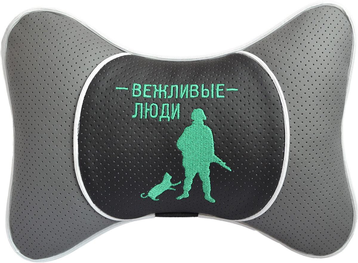 Подушка на подголовник Auto Premium Люкс. Вежливые люди, цвет: бежевый. 3761337613 Подушка на подголовник Auto Premium Люкс. Вежливые люди, цвет: бежевый. 3761337613Подушка на подголовник Люкс выполнена из высокачественной экокожи. Для нанесения вышивки используются высококачественные итальянские нитки. Подушка на подголовник - это прежде всего лучший способ создать комфорт для шеи и головы во время пребывания в автомобильном кресле. Такая подушка будет удобна как водителю, так и пассажиру. При производстве используются высококачественные, износостойкие материалы и гипоаллергенные наполнители.