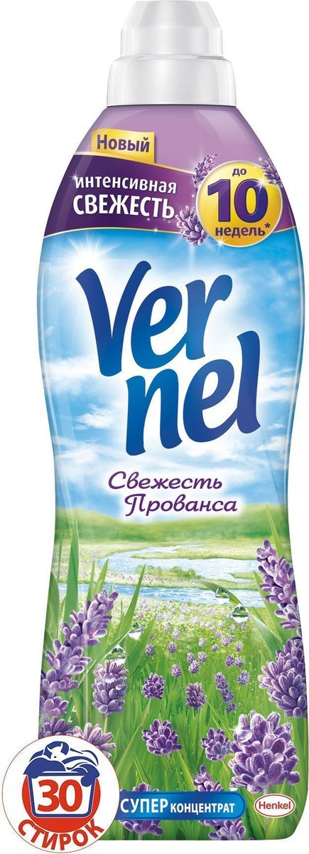 Кондиционер для белья Vernel Свежесть Прованса, 910 мл2203004 Кондиционер для белья Vernel Свежесть Прованса, 910 мл2203004Наслаждайтесь чувством свежести невероятно мягкого белья с кондиционерами для белья Vernel из Классической линейки! Свойства кондиционера для белья Vernel - Придает мягкость - Придает приятный аромат(интенсивный аромат до 10 недель) - Обладает антистатическим эффектом - Облегчает глажение Подходит для всех видов ткани *До 10 недель интенсивного аромата прихранении белья благодаря аромакапсулам