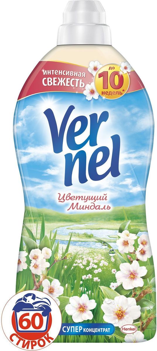 Кондиционер для белья Vernel Цветущий Миндаль, 1,82 л2202898 Кондиционер для белья Vernel Цветущий Миндаль, 1,82 л2202898Наслаждайтесь чувством свежести невероятно мягкого белья с кондиционерами для белья Vernel из Классической линейки! Свойства кондиционера для белья Vernel - Придает мягкость - Придает приятный аромат(интенсивный аромат до 10 недель) - Обладает антистатическим эффектом - Облегчает глажение Подходит для всех видов ткани *До 10 недель интенсивного аромата прихранении белья благодаря аромакапсулам