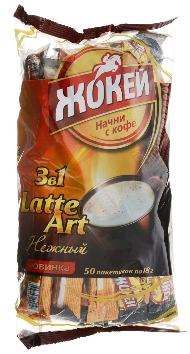 Жокей Latte Art растворимый кофейный напиток со вкусом молока, 50 шт0952-08 Жокей Latte Art растворимый кофейный напиток со вкусом молока, 50 шт0952-08Растворимый кофейный напиток Жокей Latte Art с сахаром и сливками. Настоящий кофе латте. Уважаемые клиенты! Обращаем ваше внимание на то, что упаковка может иметь несколько видов дизайна. Поставка осуществляется в зависимости от наличия на складе.