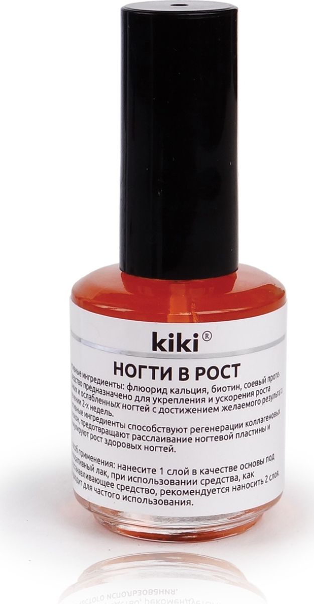 Kiki Средство для роста ногтей Ногти в Рост, 15 мл50500009 Kiki Средство для роста ногтей Ногти в Рост, 15 мл50500009НОГТИ В РОСТ - средство для укрепления ногтей. Средство предназначено для укрепления и ускорения роста тонких и ослабленных ногтей с достижением желаемого результата в течении 2-х недель. Активные ингредиенты способствуют регенерации коллагеновых волокн, предотвращают расслаивание ногтевой пластины и стимулирует рост здоровых ногтей.