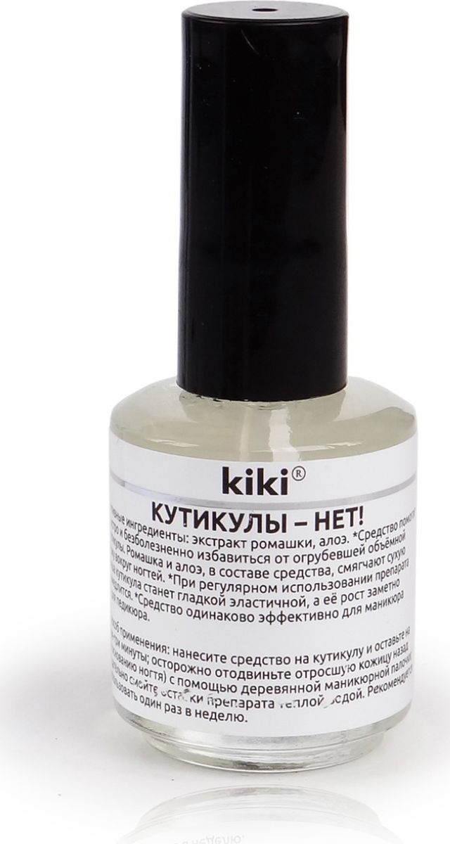 Kiki Средство для удаления кутикулы Кутикулы – Нет , 15 мл50500008 Kiki Средство для удаления кутикулы Кутикулы – Нет , 15 мл50500008КУТИКУЛЫ - НЕТ! - эмульсия для удаления кутикулы. Средство помогает быстро и безболезненно избавиться от огрубевшей объемной кутикулы. Ромашка и алоэ, в составе средства, смягчают сухую кожу вокруг ногтей. При регулярном использовании препарата ваша кутикула станет гладкой, эластичной, а ее рост заметно замедлиться. средство одинаково эффективно для маникюра и педикюра.