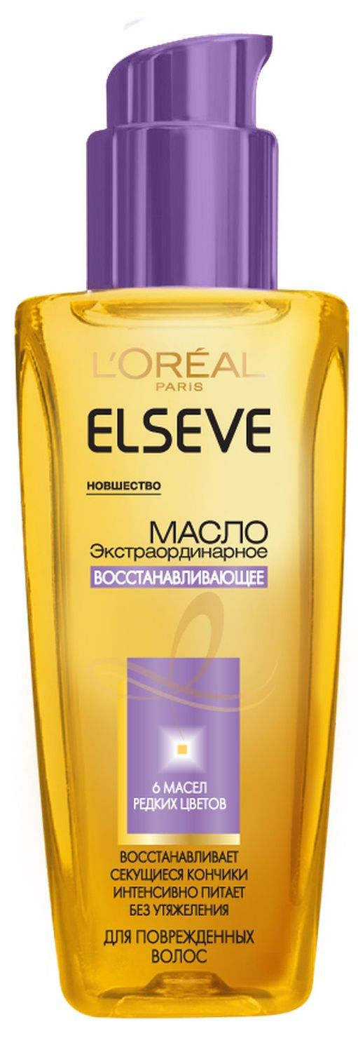 LOreal Paris Elseve Масло для волос Эльсев, Экстраординарное для секущихся кончиков, 100 млA7657902 LOreal Paris Elseve Масло для волос Эльсев, Экстраординарное для секущихся кончиков, 100 млA7657902Масло для волос Эльсев, Экстраординарное Магическая текстура и алхимия шести масел редких цветов которого восстанавливают волосы и преображают их в совершенную материю без утяжеления. - Используя драгоценное масло до мытья волос, Вы сможете восстановить секущиеся кончики; - Нанося масленый эликсир перед укладкой, Вы защитите волосы от повреждений; - Используя это средство в любой момент, Вы позаботитесь о безупречной красоте своих волос, вернете шелковистость, восхитительный блеск без какого-либо утяжеления или жирности.